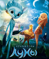 Mune, le gardien de la lune /  